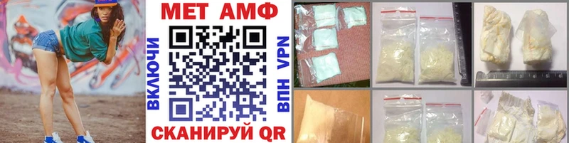 МЕТАМФЕТАМИН мет  Лермонтов 