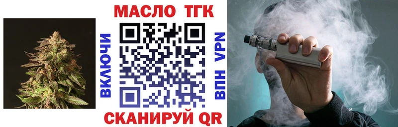 Дистиллят ТГК жижа  мега   Лермонтов  цены наркотик 